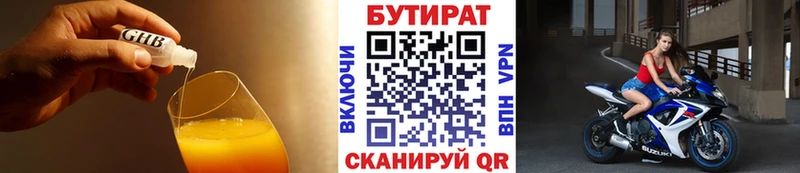 как найти закладки  Бузулук  БУТИРАТ буратино 