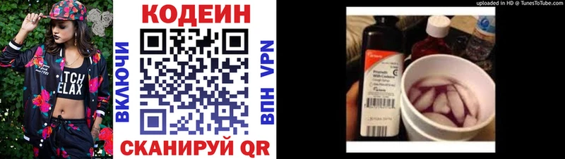hydra как войти Бузулук Кодеин напиток Lean (лин)
