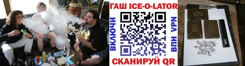 Гашиш ice o lator  даркнет официальный сайт  Бузулук 
