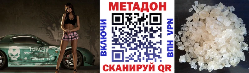 купить  цена  Бузулук  МЕТАДОН белоснежный 